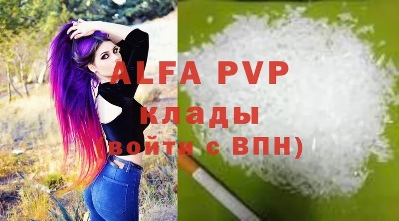 наркота  Бирск  Alpha PVP кристаллы 