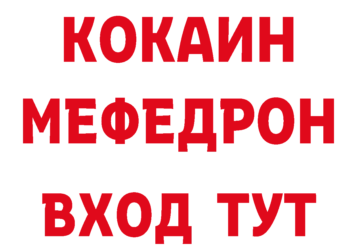 Альфа ПВП VHQ онион нарко площадка MEGA Бирск