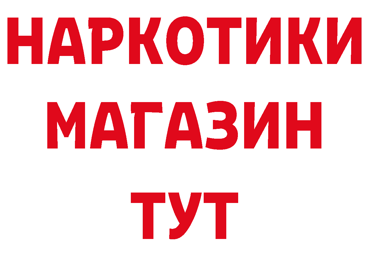 ГЕРОИН хмурый рабочий сайт площадка гидра Бирск